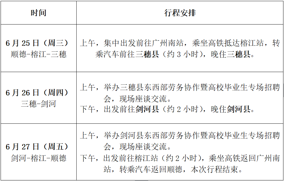线路二.png