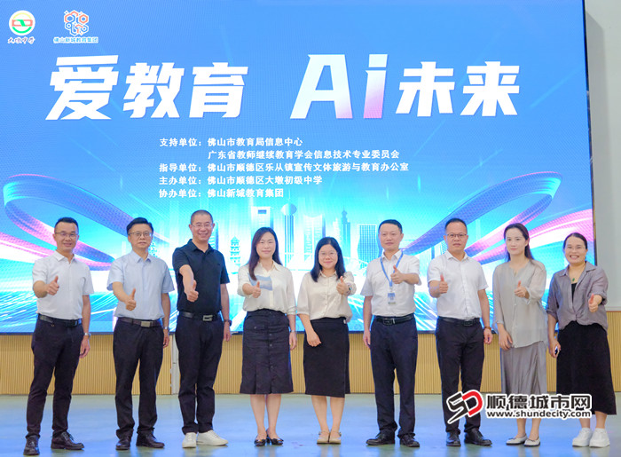 大墩初级中学以“爱教育·AI未来”为主题举办了校园开放日活动。.jpg