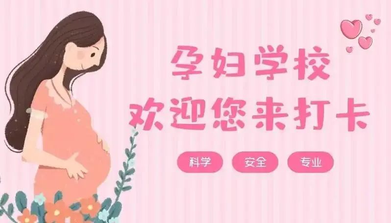 @准爸妈们，龙江医院2025年孕妇学校7-8月份课程来啦！