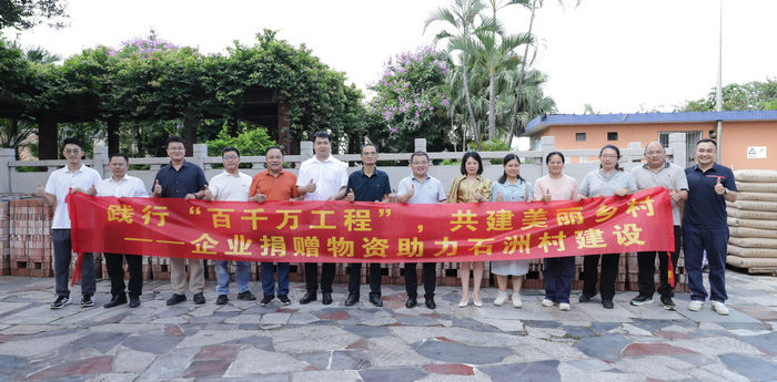 陈村镇“百千万工程”企业结对帮扶——石洲河涌美岸（小菜园）项目企业帮扶材料捐赠仪式 (3).jpg