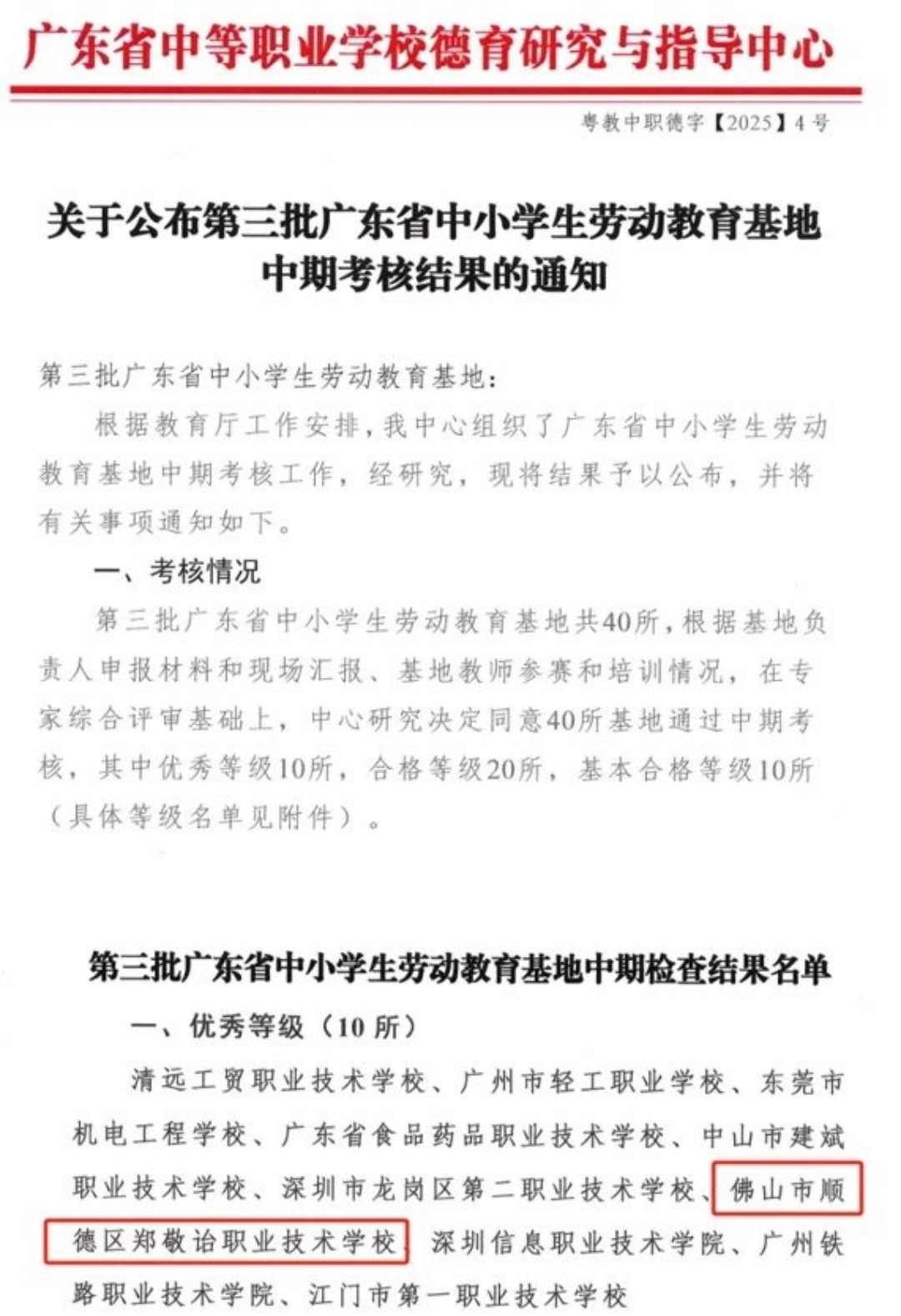 微信图片_20250613180538.jpg