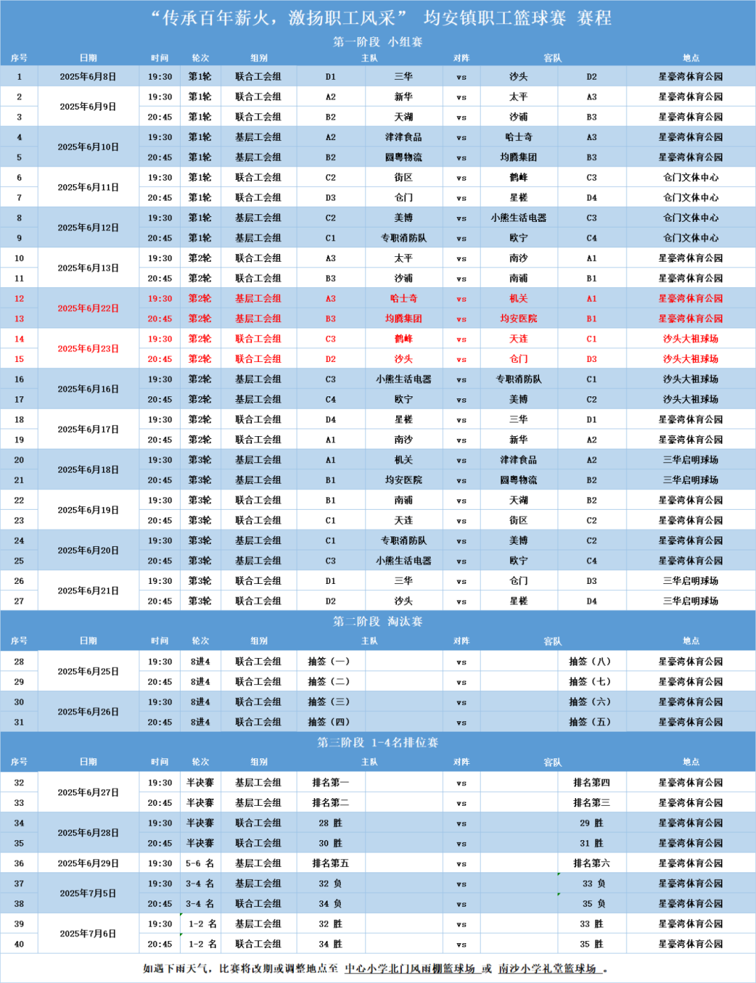微信图片_20250615154849.png