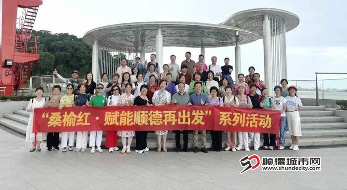 “桑榆红·赋能顺德再出发”系列活动合影_副本.jpg