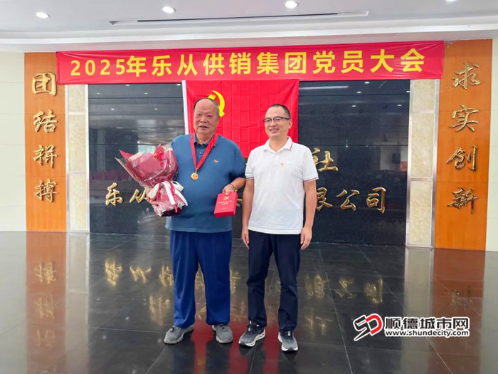 乐从镇向供销集团党委劳松盛（左）颁发了“光荣在党50年”纪念章。.jpg