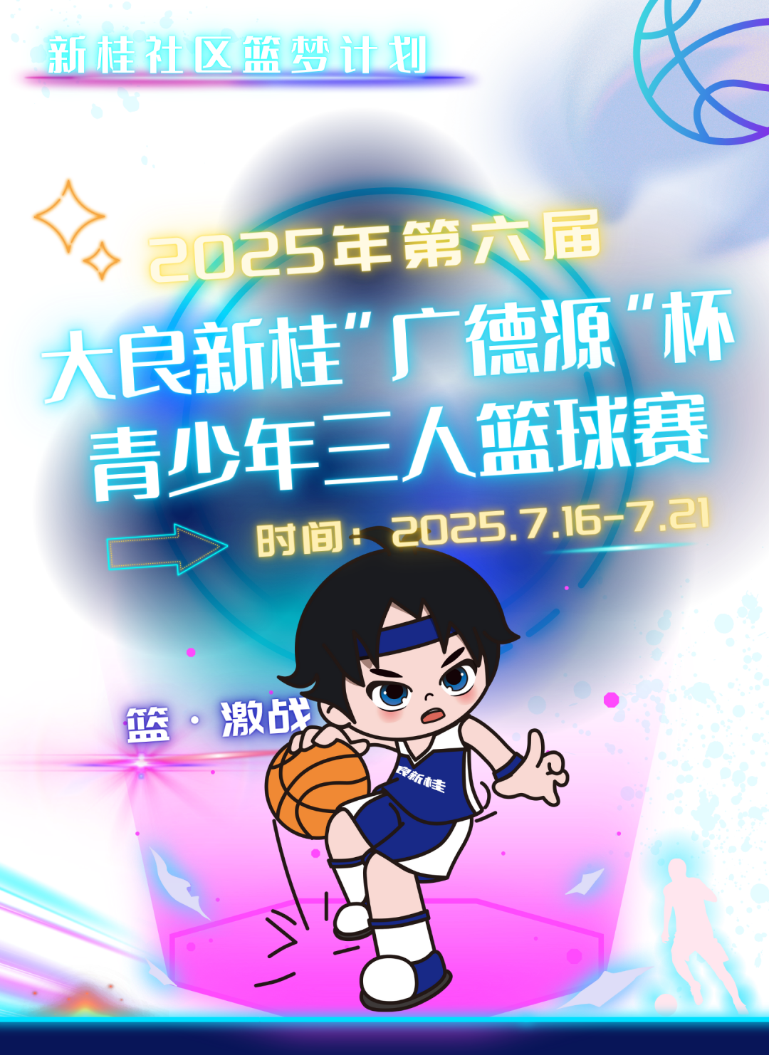 微信图片_2025-07-02_000324_943.png