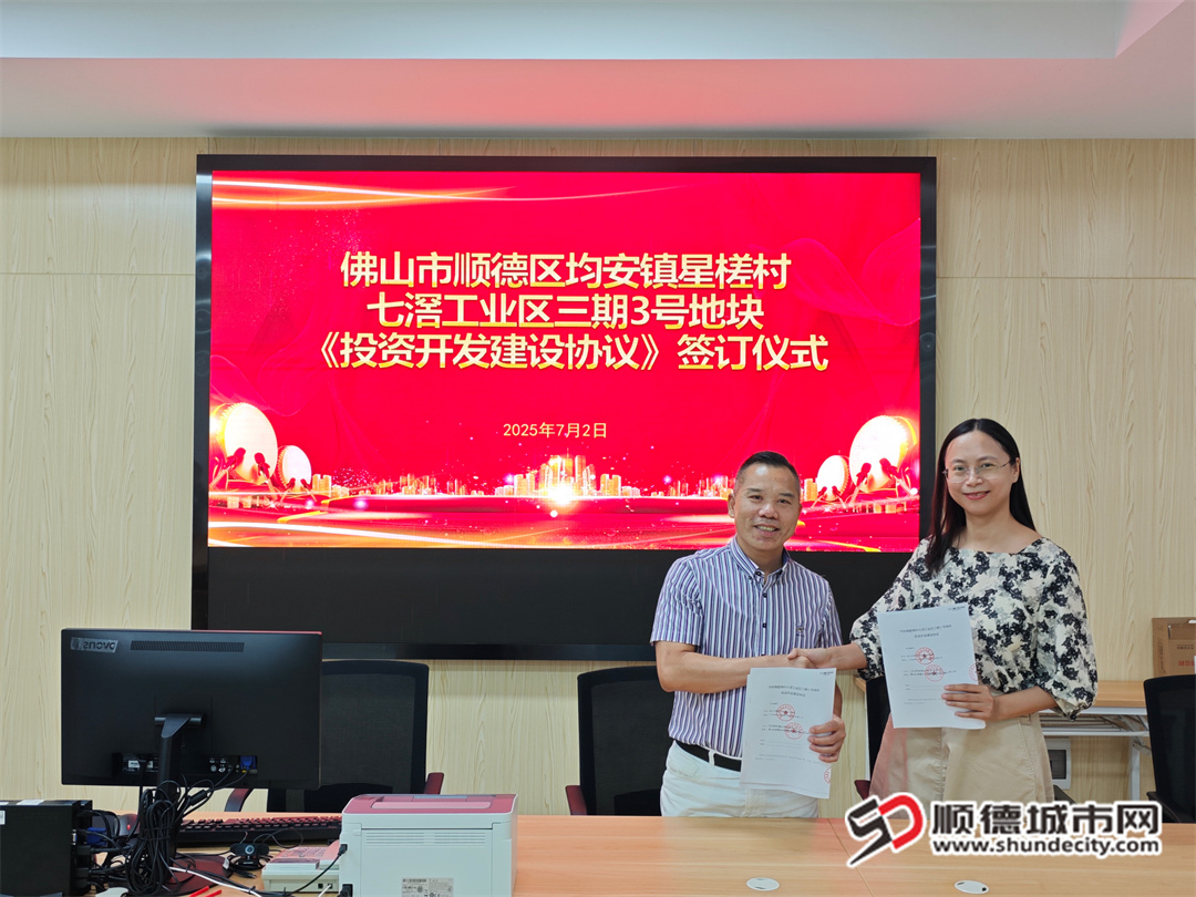 广东钧伟铝业科技有限公司通过“带方案”公开竞价方式，成功竞得均安工业地块。.jpg