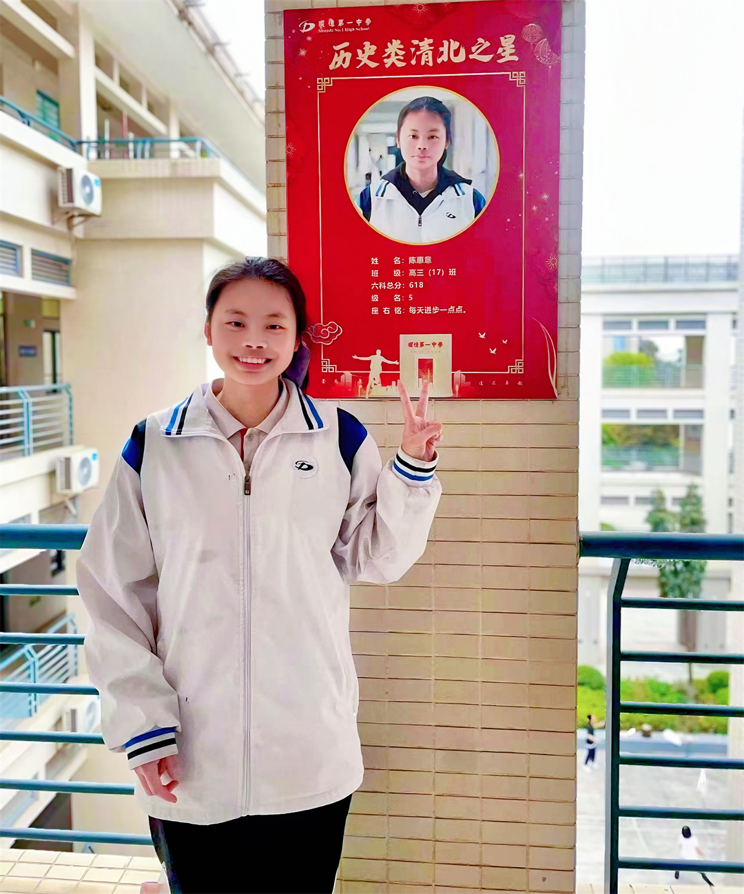 陈惠意.jpg