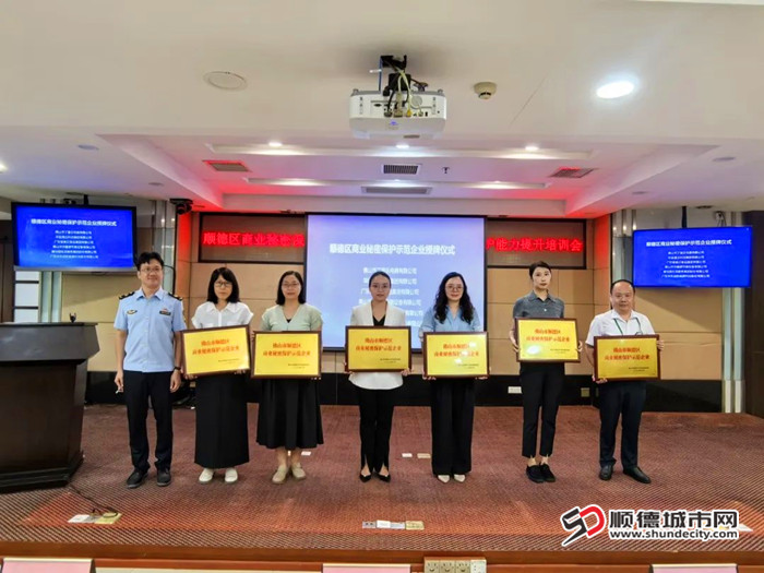 乐从知识产权保护再添标杆。.jpg