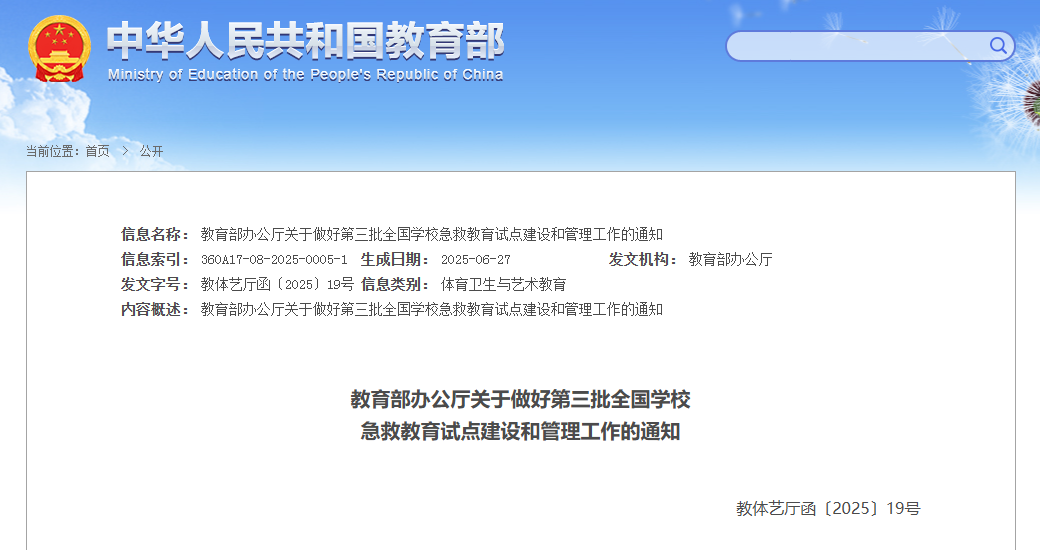 全国试点！顺德2所学校上榜