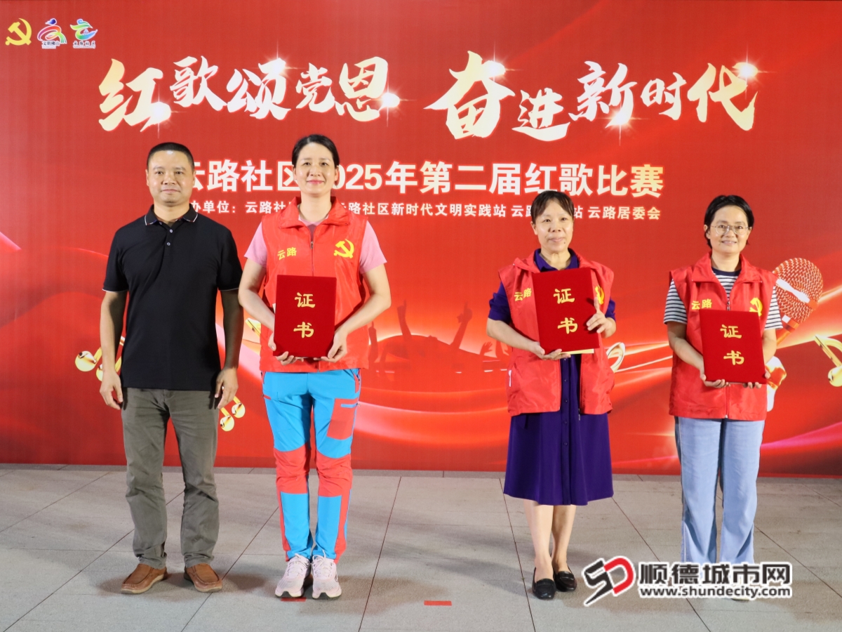 “云路社区优秀党员志愿者“_副本.jpg