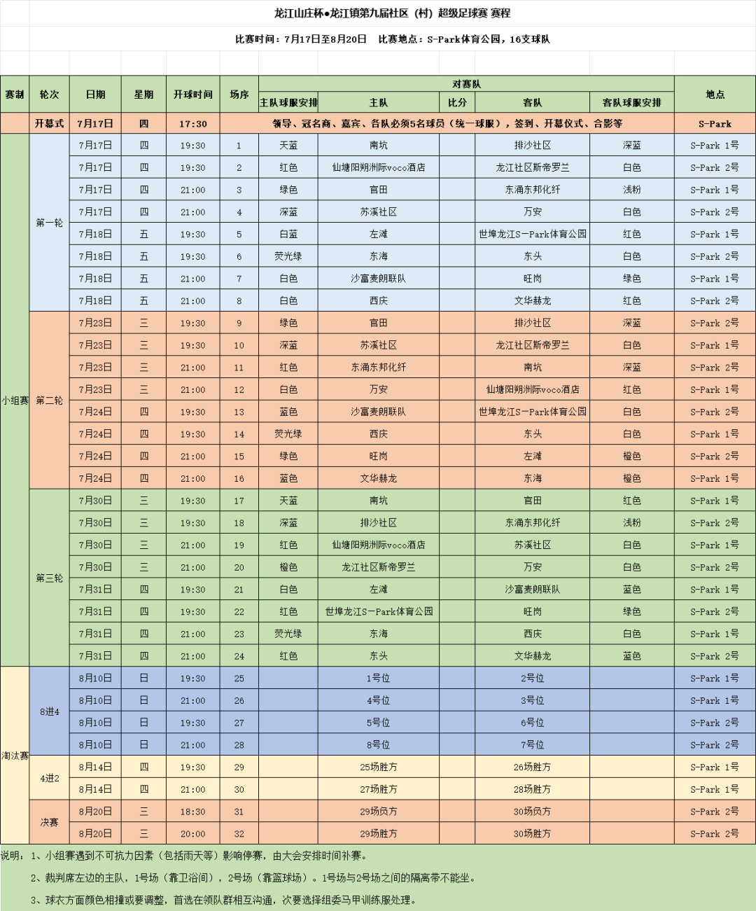 微信图片_20250714142732.png