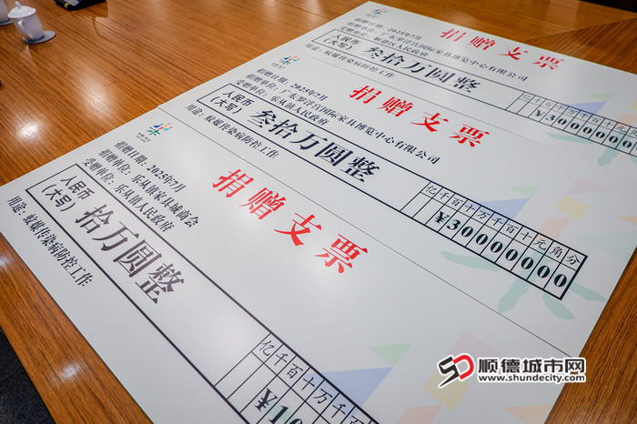 尽显企业社会责任担当的善款源源不断。.jpg