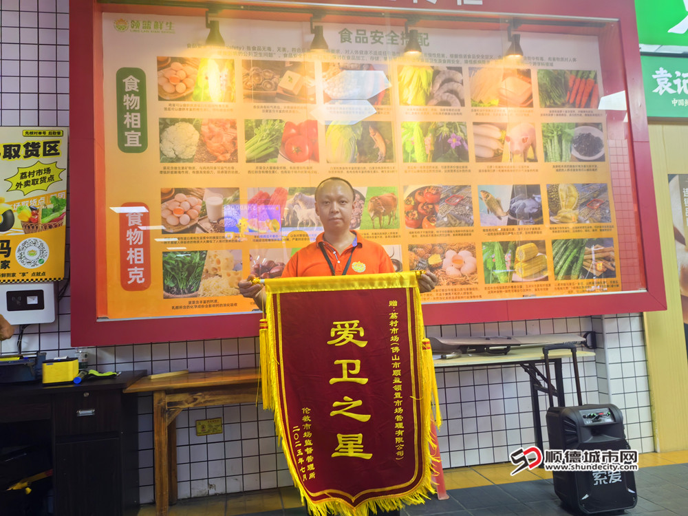 荔村市场锦旗.jpg