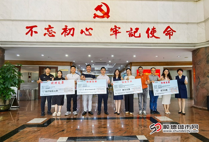 支票捐赠仪式合照 (2).jpg