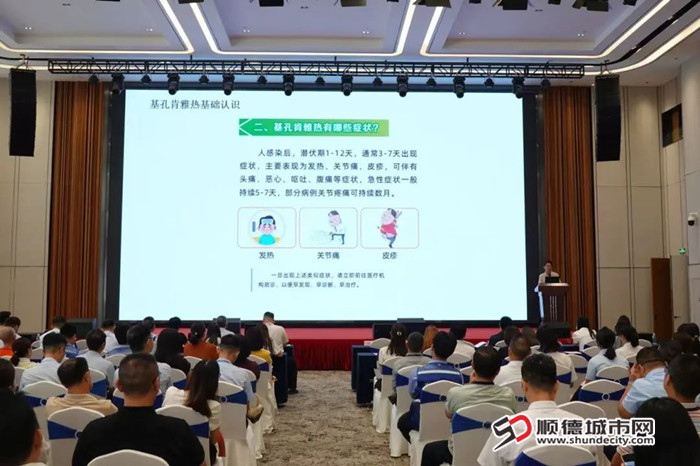 基孔肯雅热防控知识培训。.jpg