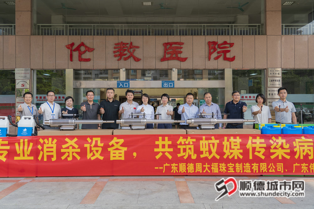 专业力量战一线！伦教街道近500人蚊媒攻坚