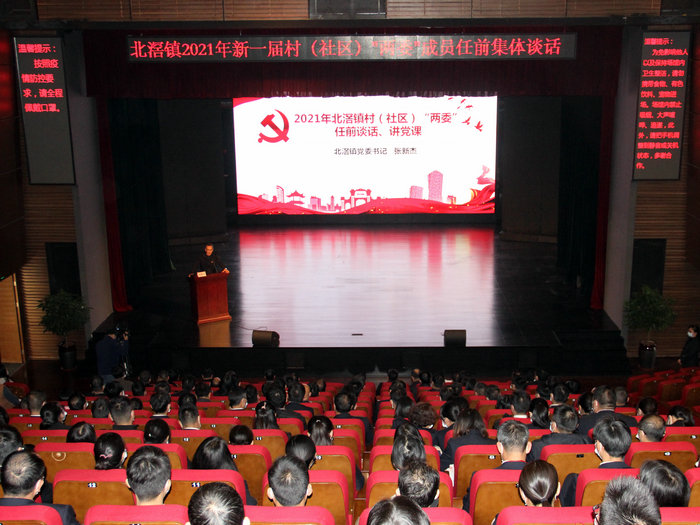 北滘举行新一届村（社区）“两委”干部任前培训