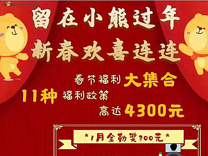 顺企放大招，奖励4300元鼓励员工留顺过年