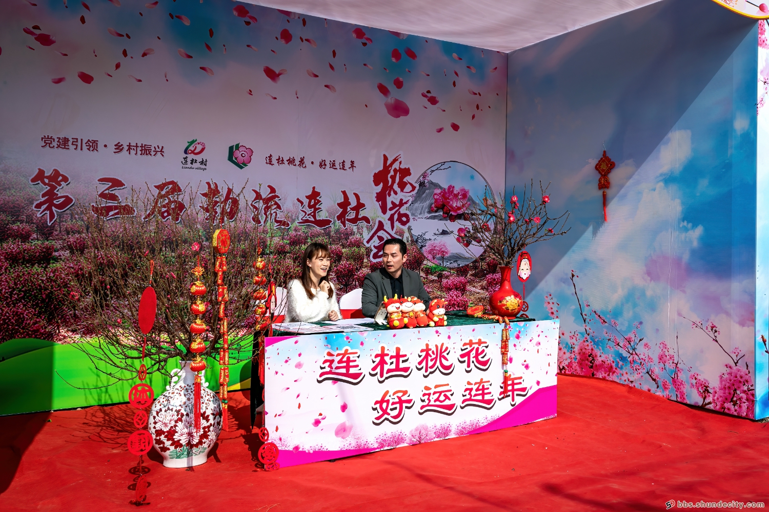 连杜桃花会