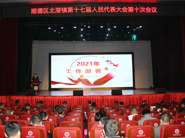 北滘未来将打造“湾区绿芯+新理念城”