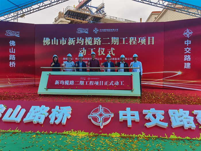 均安：新均榄路二期动工，织密交通大动脉