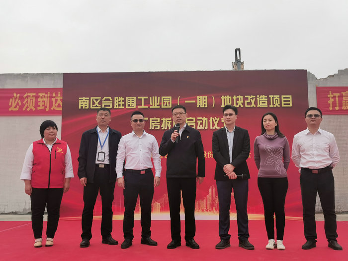 以战斗姿态推进“应拆尽拆”！容桂南区合胜围工业区启动清拆