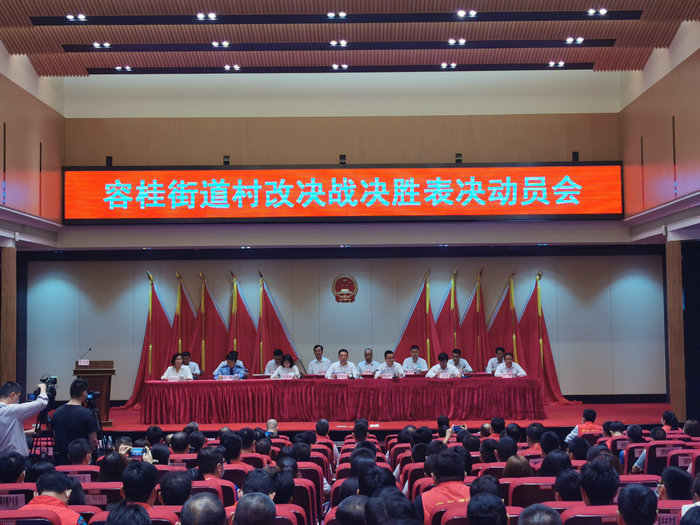 嘹亮的“集结号”吹响！容桂发起村改决战决胜最强冲刺