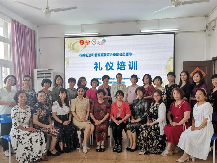 优雅而知性，伦教和谐家庭联谊会开展礼仪培训课