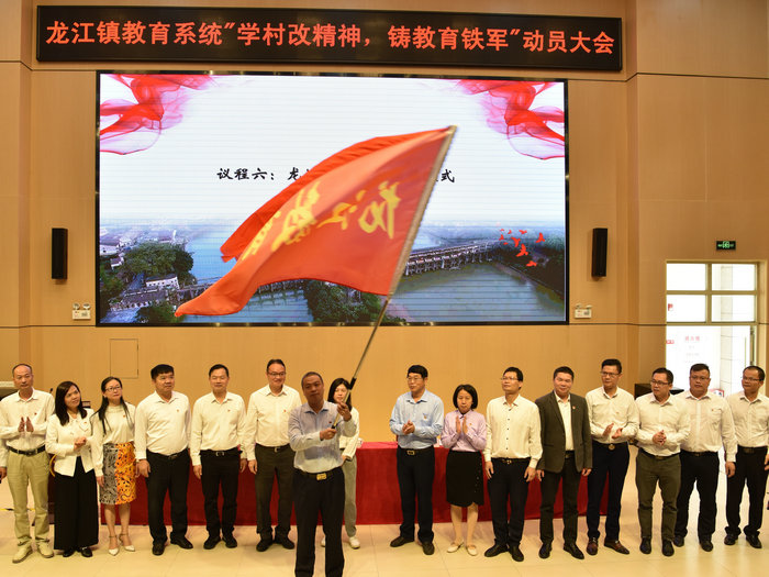 龙江：传承村改精神，锻造教育铁军，实现教育振兴！