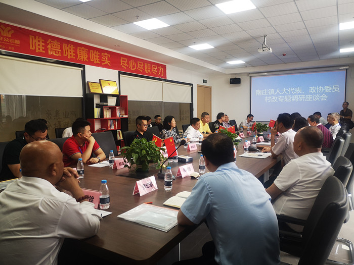 龙江村改经验获赞，引来禅城南庄来取经
