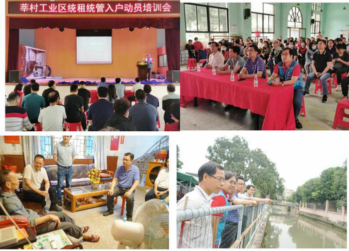 接力！北滘深入群众宣讲莘村村改政策，助力城乡品质环境提升