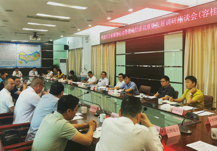 在容桂举行的这场企业座谈会，释放了什么信号？