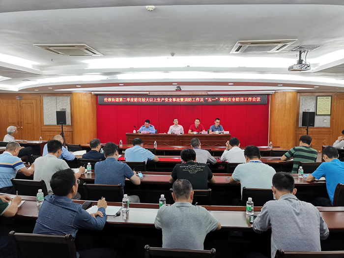 伦教：筑牢织密防护网，严防安全生产不放松