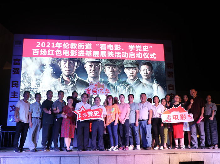 如何学党史？伦教百场红色电影送至家门口