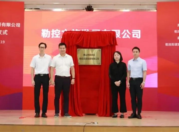 勒流打造专业文旅平台，做强文旅品牌