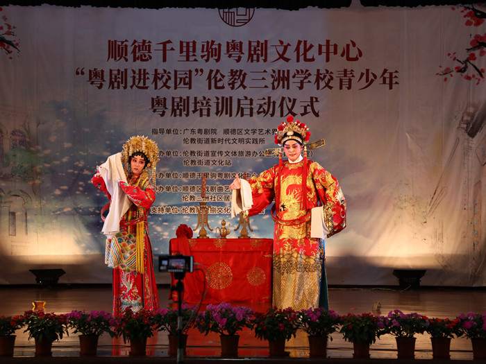 伦教：粤剧进校园，聚焦粤剧人才培养