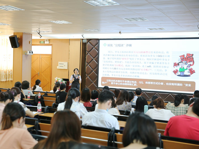 伦教老师秒变学生，学理财和防金融诈骗