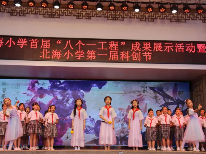 精彩表演、科创节、科普体验……伦教北海小学“八个一工程”硕果