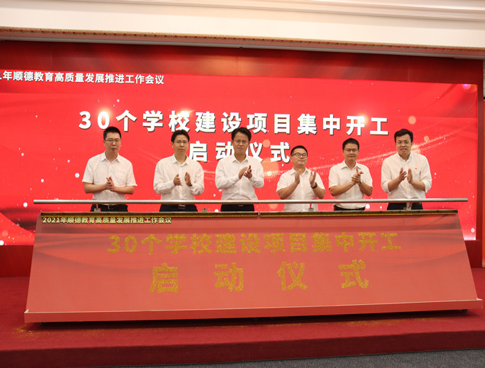 等您来设计！顺德发布首批5所学校最美校园行动计划