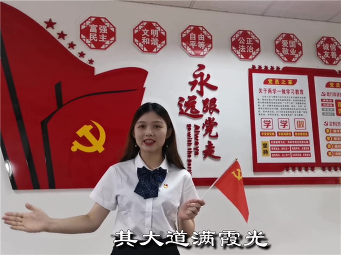 唱响红歌献给党，富安中学庆祝建党百年