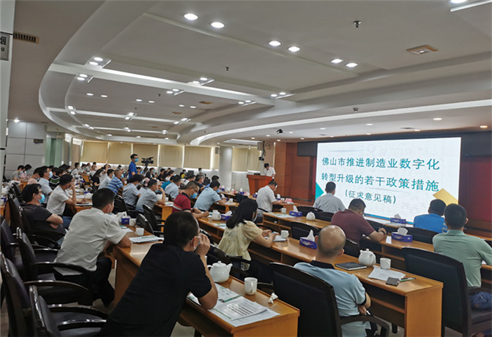 推进企业数字化转型，杏坛召开宣讲会