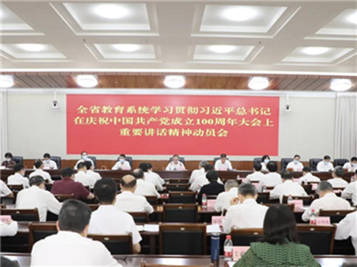 学习贯彻习近平总书记重要讲话精神，推进广东省教育高质量发展