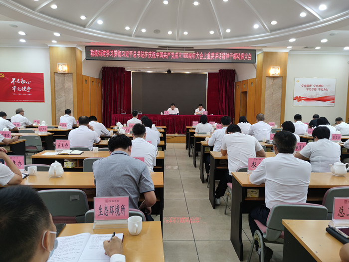 勒流干部学习贯彻“七一”重要讲话精神