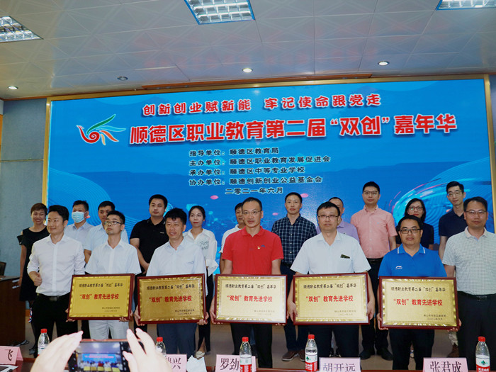 创新不停步！顺德这场“双创”嘉年华惊喜不断