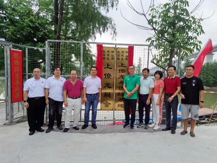 北滘：又一个村居龙舟训练基地揭牌
