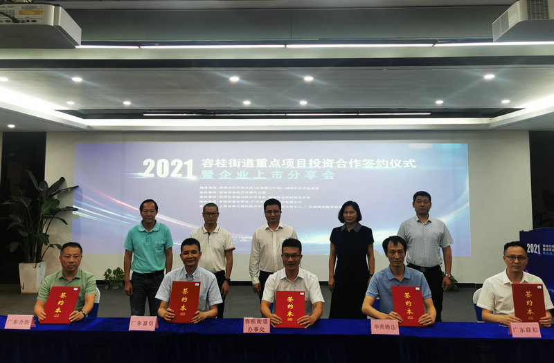 解读|打造一流营商环境的“容桂突围”