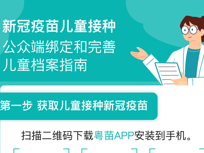 龙江：学生接种专场继续开放！非龙江学籍也能接