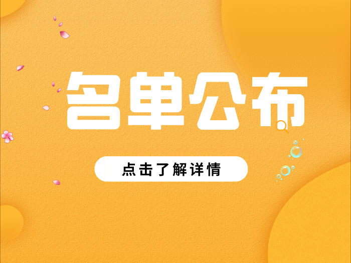 速来围观！顺德一批少先队集体和个人获省级表彰！