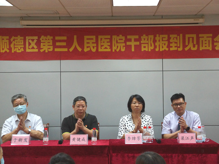 增强力量！北滘医院新院长梁江声到岗！