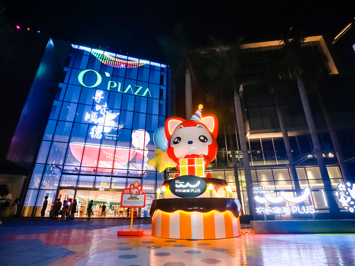 与城同庆，顺德欢乐海岸PLUS两周年“狸”了